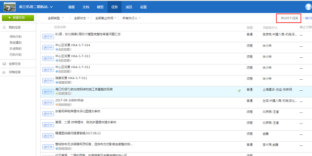 中国·银河集团(galaxy)有限公司 - 官方网站协筑助力海南美兰机场项目实现新协同!-协筑